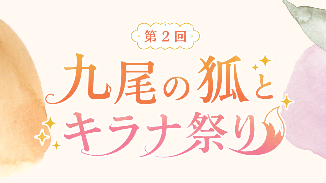 イベント出店のお知らせ